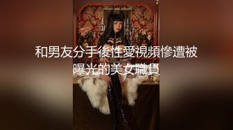 绿妻大神记录极品淫荡娇妻▌亨利夫妻▌喷血全裸诱惑取外卖 色诱骑手小哥 口爆采精才让离开