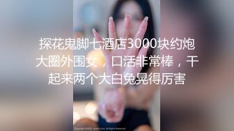 【家庭摄像头】短发女大学生被男友捆绑日常做爱