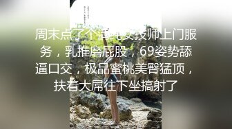 ❤️❤️JK装金发眼镜妹，外表清纯操起来好骚，高筒袜美腿，操的直喊老公，猛坐自己动，无套内射