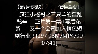 【新速片遞】   ❤️❤️【38G奶妈】超级巨乳被两姐妹一人含住一只骑乘爆操[1.87GB/MP4/01:42:00]