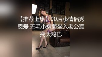 留学生大眼妹李美静和大洋屌上司激情啪啪操的妹子爽上天，看表情已经被老外征服了