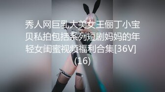 身材劲爆的丰满美女，看到瞬间鸡巴就起反应了，压住火跟进去拍下她嘘嘘 阴毛旺盛的淫穴 好爱啊啊！