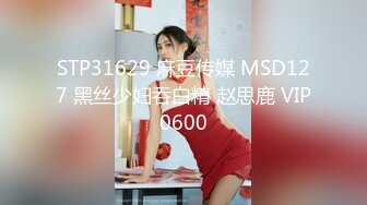 2/20最新 情趣装黑丝袜69姿势舔逼口交坐在圆桌子上猛操VIP1196