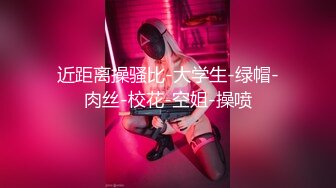 【挣钱买奥迪水泥】大圈高端166CM网红女神，43KG苗条身材，性感包臀裙，仙丹加持激情爆操