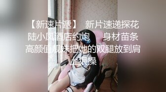  80多斤妹子月月嗷洗完澡和炮友操逼，多毛骚穴自摸，抓起大屌舔弄，主动骑乘一上一下