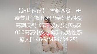 ❤️❤️极品校花！完美身材美的让人意外 逼毛黑又密 和炮友淫乱几个小时 花样很多 骑乘后入抠逼 啪啪狂操！爽~ (4)