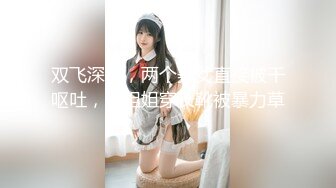 最新TS美人妖网红 甄选1888福利超大合集 第三弹！【343V】 (55)