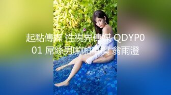 猴子女友.吹潮爽到上天