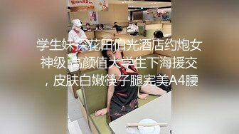 肉肉女神天花板【深夜霖妮】声音超甜，逼好粉，喷水，奶子大，极品骚货 (2)