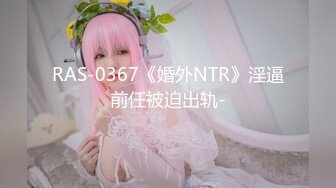 最新2024重磅流出！万狼追踪OF极品身材巨乳高颜反差婊Jbsw成人剧情私拍，女女百合3P夹击高潮喷水 (11)