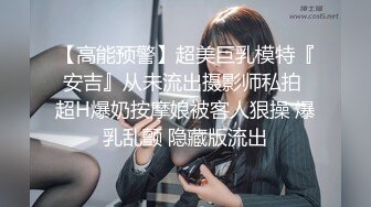 《吃_瓜秘️度云泄_密》露脸才是王道❤️极品高颜值反_差美女高材生 薛Y宁性爱图影泄密流出