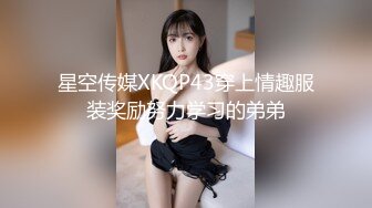 高挑感学姐女神『饼干姐姐』偷情闺蜜男友，优雅的外表与淫荡的样子超级反差，超顶身材极度淫骚