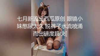 看完美鲍后操她