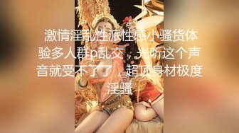 经典1919GOGO系列阅女无数肥猪佬针孔多机位偸录约的S级巨乳援交妹好菜全让猪给霍霍了