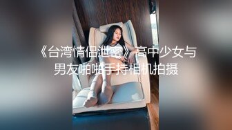 《震撼精品》极品巨乳芭蕾舞专业清纯美少女嫩妹粉B各种日常物品自慰尿尿洗澡形体展示绝对够骚 (30)