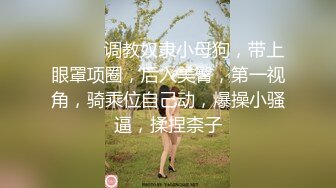 原创认证自拍，摁着操