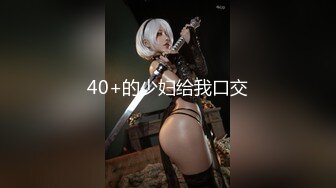 【新片速遞】   黑丝伪娘69吃鸡贴贴 舒服吗 今天做1 帅气小哥哥被大鸡吧操的嗷嗷叫 