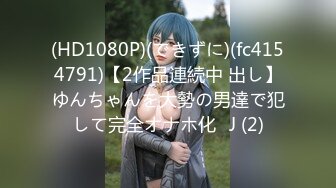 【新速片遞】 皇家华人 RAS-0346 沉迷男模会馆-巨乳少妇淫欲解放❤️老公不管？男模会馆