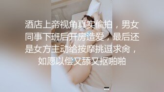 被男友开发调教而成的泰国群P女王「unicorn_2808」OF私拍 美乳御姐塞着肛塞玩弄单男骑乘不停娇喘不止1