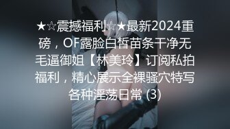 -新人爆款 几个小女孩被干了【奶味小仙女】无套啪啪 群P盛宴 (8)