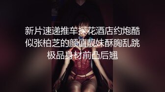 牛逼快递员送快递不为赚钱❤️  打电话催少妇小姐姐来门口拿 少妇小姐姐穿着睡衣就来了 无内裤爆毛概率高