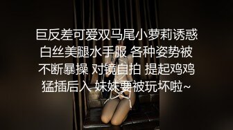 巨反差可爱双马尾小萝莉诱惑白丝美腿水手服 各种姿势被不断暴操 对镜自拍 提起鸡鸡猛插后入 妹妹要被玩坏啦~