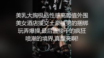 墨镜极骚小少妇老公不在家自己玩  喜欢爆菊花翘起双腿  性感黑丝露极品肥穴  玻璃棒顶入菊花  边插边掰穴