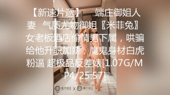 【权少很骚呢】清纯系23岁小姐姐，客人的手太不老实，来回摸，脱光女上后入，蜂腰翘臀极品身材