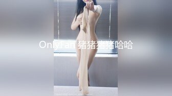 扬州胖人妻母狗主动求草