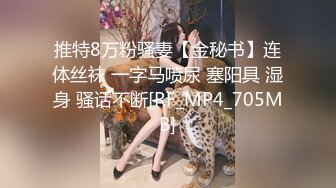 ⭐风骚女教师⭐补习教师为了赚外快接单酒店打炮很主动的把大奶子露出来玩弄，肉色丝袜撕个洞洞就能插进去了，骚逼真会玩.mp4