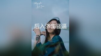 【最美淫乱人妻】极品美乳淫荡『嫂子爱露出』最新震撼流出 激情4P齐操爆裂黑丝骚浪淫妻 前裹后操