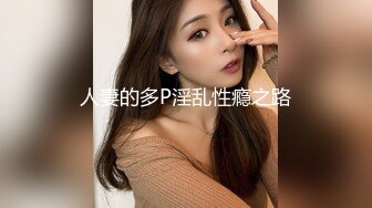   绿帽老公带着漂亮老婆参加淫乱的3P派对完美露脸（续）