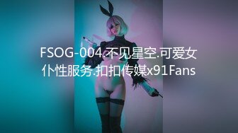 扣扣傳媒 91Fans FSOG084 18歲舞蹈生體驗 冉冉學姐