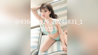 无水印10/8 美女明星颜值一样爆满丰硕的巨乳无法错过的顶级尤物VIP1196