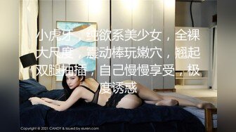 极品网红美女【莫妮卡】全裸自慰，水晶假屌爆插