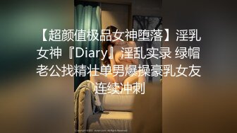 极品屁股，后入绝美腰臀比女友