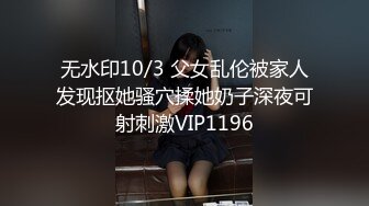 STP24806 大白奶糖黑丝大屁股丰满巨乳大奶子，口交吃屌俯视角度一路后入，女上位骑着屌进出阴道，更加妩媚动情