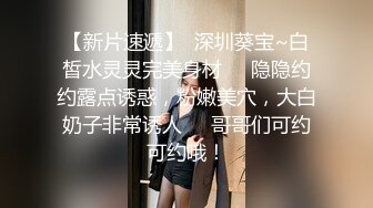 来小姐姐对我的诱惑