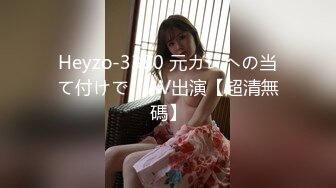 Heyzo-3380 元カレへの当て付けで、AV出演【超清無碼】