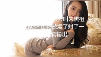 新婚帅哥趁老婆不在家,叫炮友上门狂欢配种,两根大鸡巴前插后操爽死他了