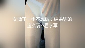 高冷女神【苏小妍 】下海，突然窜出个男的 给她玩跳蛋，高冷女神变淫娃！