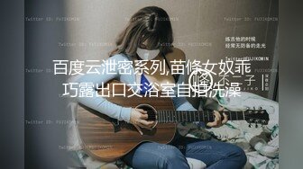 【最新流出极品女神】秀人网超美女神『杨晨晨』2022最新重金福利-揉奶摸逼模拟做爱娇喘叫床 完美露脸 高清720P版