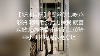  优雅气质旗袍女神，黑丝大长腿，全裸自慰道具狗链珍珠内裤自慰特写粉木耳