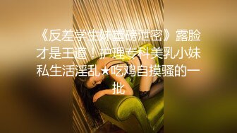 ❤️反差小淫娃❤️巨乳身材学妹〖小巨〗F奶在你面前摇，穿开档黑丝诱惑度拉满 太敏感一高潮就浑身颤抖，呻吟勾魂