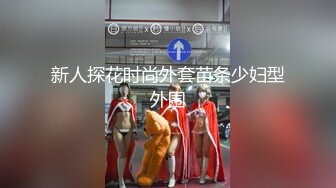 新人探花时尚外套苗条少妇型外围