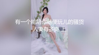 【新片速遞】熟女妈妈 爱吃大肉棒 无套上位全自动 喜欢熟女就是因为阿姨不做作 表情自然流露