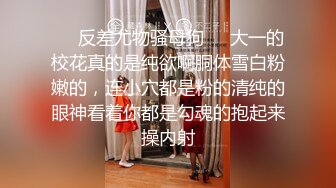 对话淫荡，超强PUA大神约炮专家把很会淫叫的露脸无毛短发骚女调教成标准淫娃，母狗属性拉满，如痴如醉的享受着被玩弄 (4)