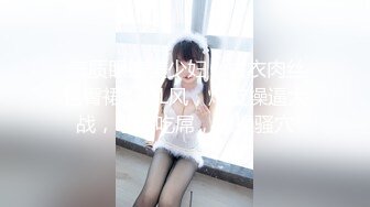 单男草老婆太狠了【出各大神合集EDC小郎君yqk唐哥猫秦夯呆哥Z先生