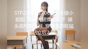 STP22651 170CM大长腿小姐姐  脱掉长裙揉捏奶子  镜头前特写深喉  穿着高跟鞋猛操站立后入撞击