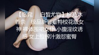 乖巧甜美邻家妹妹！白嫩奶子极品肥穴！脱下内裤掰穴，粉粉嫩嫩超紧致，翘起屁股极度诱惑